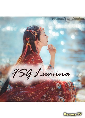 Переводчик FSG Lumina 29.11.20