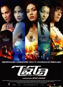 Опасные цветы