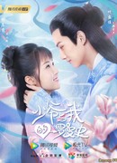 Любовь так романтична