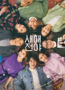 Новогодний блюз