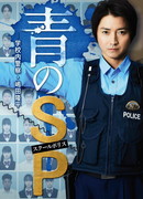 Школьная полиция