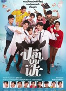 Рыба на небе