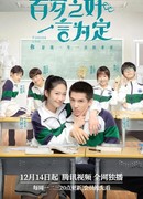 Любовь навсегда