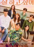 Сезон взросления