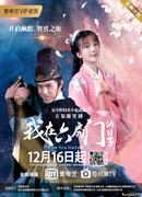 Шестые врата