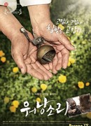 Cтарый товарищ