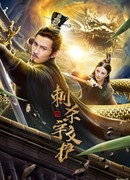 Убийство Юйвэнь Ху