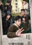 Затерянная гробница 3: Последние хроники