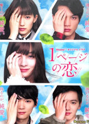 Одна страница любви