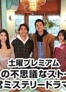 Четыре загадочные истории