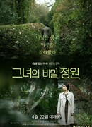 Приглашение