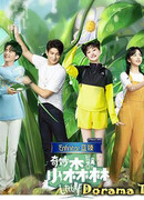 Маленький лес