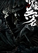 История о рыцаре