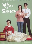 Вкусный ужин