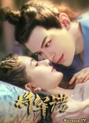 Влюбиться в моего императора