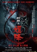 Проклятье верёвки 2