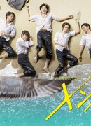 Школа для мальчиков