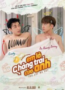 Ты мой мальчик