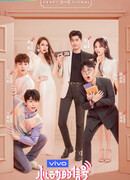 Сигнал сердца 3 (китайская версия)