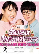 Брак по контракту. Спецвыпуск