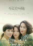 Несовершенная любовь