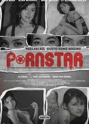 Я хочу стать порнозвездой