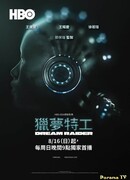 Похититель снов