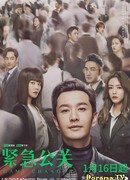 Переломный момент