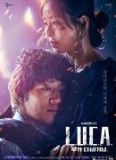 Л.У.К.А.: Начало