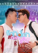 Соперник, я люблю тебя