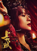 Поэма о Шанъян