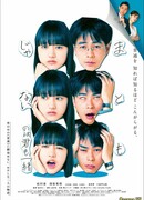 Ты тоже ненормальная