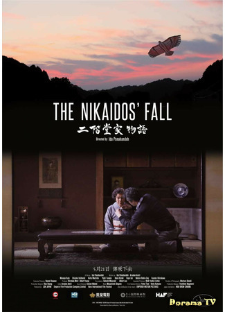 дорама Упадок семьи Никайдо (The Nikaidos&#39; Fall: Nikaido-ke Monogatari) 21.01.21