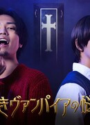 Проблемы зеленого вампира