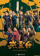 Легенда о Сяо Ча