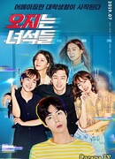 Крутые парни