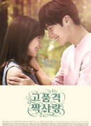 Высококачественная любовь