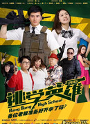 Герой-прогульщик