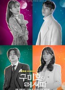 Рецепт кумихо