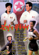 Добежать до небес