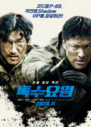 Специальный агент