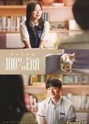 Высший балл