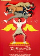 Неожиданная любовь