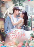 Моя первая любовь - это ты