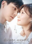 Время Эплдог и ДТ