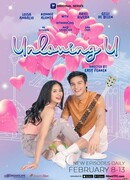 Нелюбимый ты