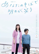 Завтра я буду смеяться рядом с тобой