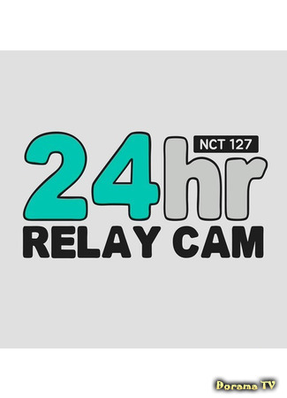 дорама NCT 127 24hr RELAY CAM (NCT 127 릴레이캠) 08.02.21