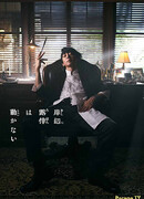 Так говорил Рохан Кисибэ