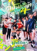 Домунди в Японии 4